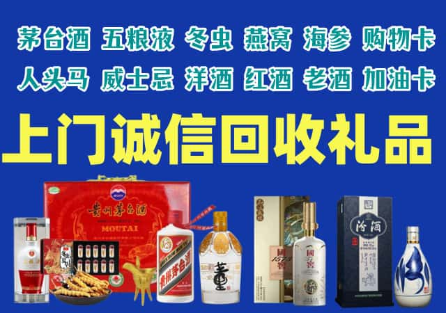 武定烟酒回收店